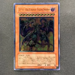 NM Yubel - The Ultimate Nightmare PTDN-JP008 Ultimate Rare YuGiOh 580 - Image 1