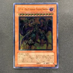 NM Yubel - The Ultimate Nightmare PTDN-JP008 Ultimate Rare YuGiOh 580 - Image 11