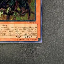 NM Yubel - The Ultimate Nightmare PTDN-JP008 Ultimate Rare YuGiOh 580 - Image 15