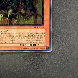 NM Yubel - The Ultimate Nightmare PTDN-JP008 Ultimate Rare YuGiOh 580 - Image 5