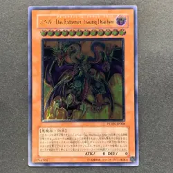NM Yubel - The Ultimate Nightmare PTDN-JP008 Ultimate Rare YuGiOh 580 - Image 1