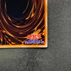 NM Yubel - The Ultimate Nightmare PTDN-JP008 Ultimate Rare YuGiOh 580 - Image 10