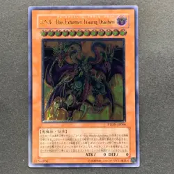 NM Yubel - The Ultimate Nightmare PTDN-JP008 Ultimate Rare YuGiOh 580 - Image 11