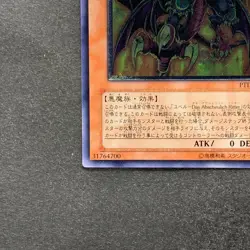 NM Yubel - The Ultimate Nightmare PTDN-JP008 Ultimate Rare YuGiOh 580 - Image 4