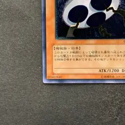 NM UFOroid CRV-JP010 Ultimate Rare YuGiOh 480 - Image 14
