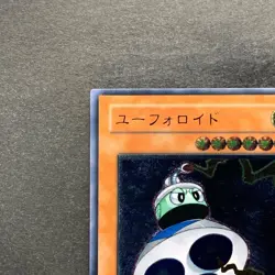 NM UFOroid CRV-JP010 Ultimate Rare YuGiOh 480 - Image 2