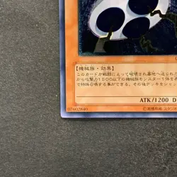 NM UFOroid CRV-JP010 Ultimate Rare YuGiOh 480 - Image 4