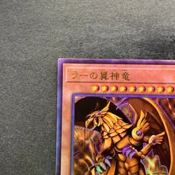 NM The Winged Dragon of Ra QCCP-JP200 Ultimate Rare YuGiOh 1080 - Image 12