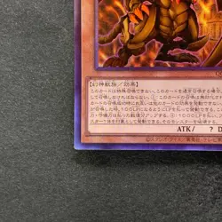 NM The Winged Dragon of Ra QCCP-JP200 Ultimate Rare YuGiOh 1080 - Image 14