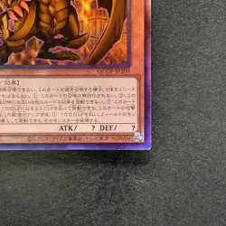 NM The Winged Dragon of Ra QCCP-JP200 Ultimate Rare YuGiOh 1080 - Image 15