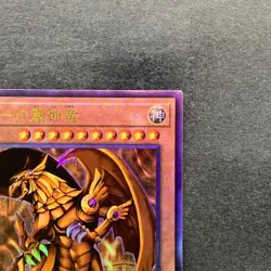 NM The Winged Dragon of Ra QCCP-JP200 Ultimate Rare YuGiOh 1080 - Image 3