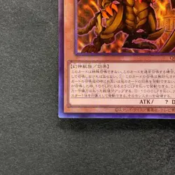 NM The Winged Dragon of Ra QCCP-JP200 Ultimate Rare YuGiOh 1080 - Image 4