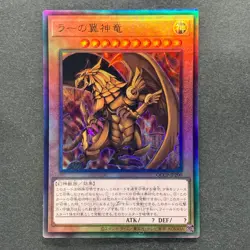 NM The Winged Dragon of Ra QCCP-JP200 Ultimate Rare YuGiOh 1080 - Image 11