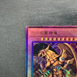 NM The Winged Dragon of Ra QCCP-JP200 Ultimate Rare YuGiOh 1080 - Image 12
