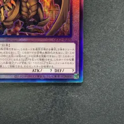 NM The Winged Dragon of Ra QCCP-JP200 Ultimate Rare YuGiOh 1080 - Image 5