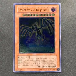 NM Earthbound Immortal Aslla piscu RGBT-JP019 Ultimate Rare YuGiOh 560 - Image 11