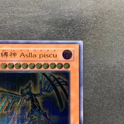 NM Earthbound Immortal Aslla piscu RGBT-JP019 Ultimate Rare YuGiOh 560 - Image 13