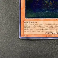 NM Earthbound Immortal Aslla piscu RGBT-JP019 Ultimate Rare YuGiOh 560 - Image 4