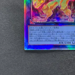 NM Salamangreat Heatleo DP28-JP000 Holographic Rare YuGiOh 180 - Image 4