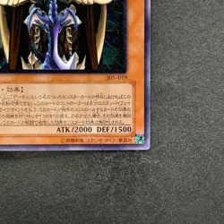 NM Terrorking Archfiend 305-019 Ultimate Rare YuGiOh 1980 - Image 15