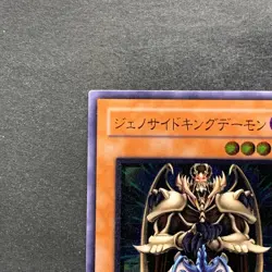 NM Terrorking Archfiend 305-019 Ultimate Rare YuGiOh 1980 - Image 2