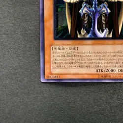 NM Terrorking Archfiend 305-019 Ultimate Rare YuGiOh 1980 - Image 4