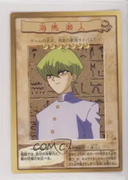 Seto Kaiba Japanese YuGiOh Bandai OCG: 1st Generation #4 1998 - Image 1
