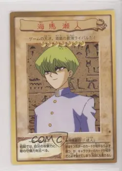 Seto Kaiba Japanese YuGiOh Bandai OCG: 1st Generation #4 1998 - Image 4