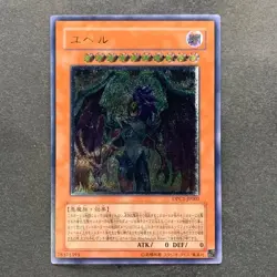 NM Yubel DPC1-JP001 Ultimate Rare YuGiOh 990 - Image 11