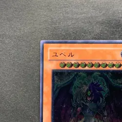 NM Yubel DPC1-JP001 Ultimate Rare YuGiOh 990 - Image 12