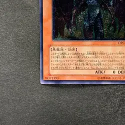 NM Yubel DPC1-JP001 Ultimate Rare YuGiOh 990 - Image 14