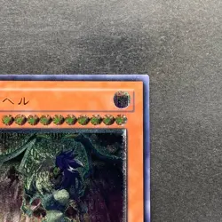NM Yubel DPC1-JP001 Ultimate Rare YuGiOh 990 - Image 3