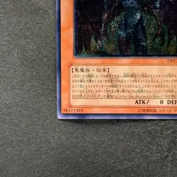 NM Yubel DPC1-JP001 Ultimate Rare YuGiOh 990 - Image 4