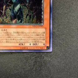 NM Yubel DPC1-JP001 Ultimate Rare YuGiOh 990 - Image 5