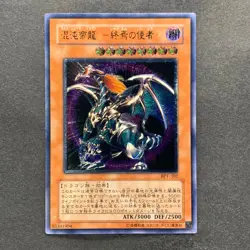 NM Chaos Emperor Dragon Envoy of the End BPT-J02 Ultimate Rare YuGiOh 660 - Image 1