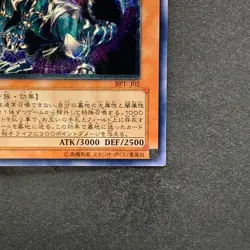 NM Chaos Emperor Dragon Envoy of the End BPT-J02 Ultimate Rare YuGiOh 660 - Image 15