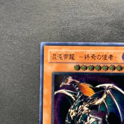 NM Chaos Emperor Dragon Envoy of the End BPT-J02 Ultimate Rare YuGiOh 660 - Image 2