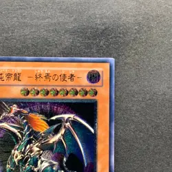 NM Chaos Emperor Dragon Envoy of the End BPT-J02 Ultimate Rare YuGiOh 660 - Image 3