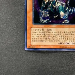 NM Chaos Emperor Dragon Envoy of the End BPT-J02 Ultimate Rare YuGiOh 660 - Image 4
