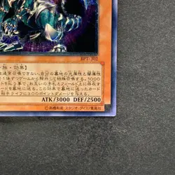 NM Chaos Emperor Dragon Envoy of the End BPT-J02 Ultimate Rare YuGiOh 660 - Image 5
