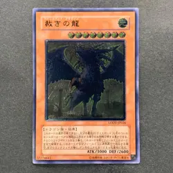 NM Judgment Dragon LODT-JP026 Ultimate Rare YuGiOh 1480 - Image 11