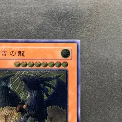 NM Judgment Dragon LODT-JP026 Ultimate Rare YuGiOh 1480 - Image 13