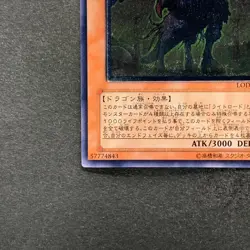 NM Judgment Dragon LODT-JP026 Ultimate Rare YuGiOh 1480 - Image 14