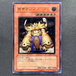 NM Granmarg the Rock Monarch FET-JP009 Ultimate Rare YuGiOh 580 - Image 1