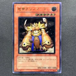 NM Granmarg the Rock Monarch FET-JP009 Ultimate Rare YuGiOh 580 - Image 11