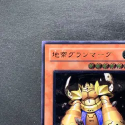 NM Granmarg the Rock Monarch FET-JP009 Ultimate Rare YuGiOh 580 - Image 12
