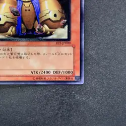 NM Granmarg the Rock Monarch FET-JP009 Ultimate Rare YuGiOh 580 - Image 15