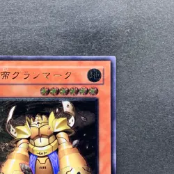 NM Granmarg the Rock Monarch FET-JP009 Ultimate Rare YuGiOh 580 - Image 3