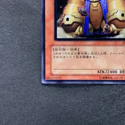 NM Granmarg the Rock Monarch FET-JP009 Ultimate Rare YuGiOh 580 - Image 4