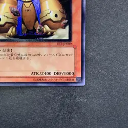 NM Granmarg the Rock Monarch FET-JP009 Ultimate Rare YuGiOh 580 - Image 5
